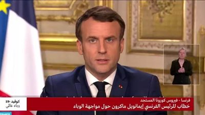 ماكرون: نحن في حالة حرب وسنتخذ إجراءات صارمة لمكافحة 