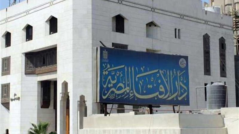 الإفتاء تعرض محرك