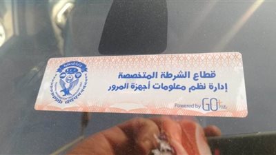 الداخلية ترجىء استبدال اللوحات المعدنية فى المرور والملصق الإلكترونى لمدة شهر