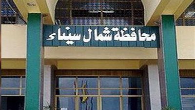 صحة شمال سيناء: ضبط 15 طن ملح فاسد