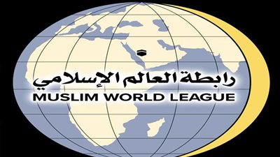 رابطة العالم الإسلامي تدين التدخّل التركيّ في ليبيا