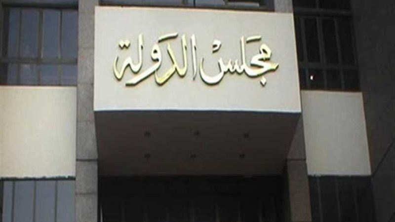 الإدارية العليا ترفض