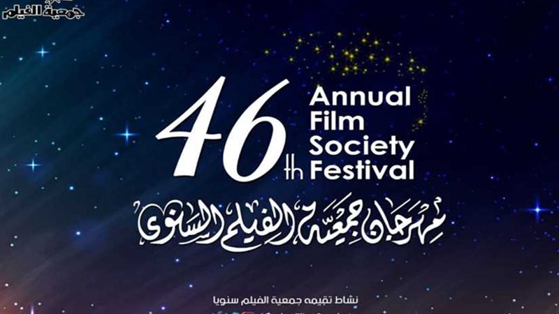 تكريم ١٠ سينمائيبن