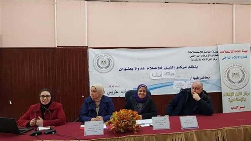 حياتك أمانة ندوة