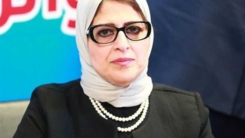 وزيرة الصحة: برنامج