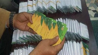 التموين: إصدار بطاقات بدل الفاقد أو التالف من خلال موقع مصر