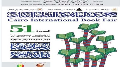 الأحد.. مؤتمر صحفي للإعلان عن تفاصيل معرض القاهرة الكتاب