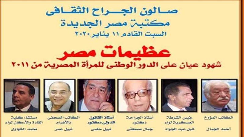 الدور الوطني للمرأة