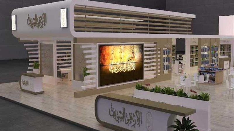 الأزهر يشارك بمعرض