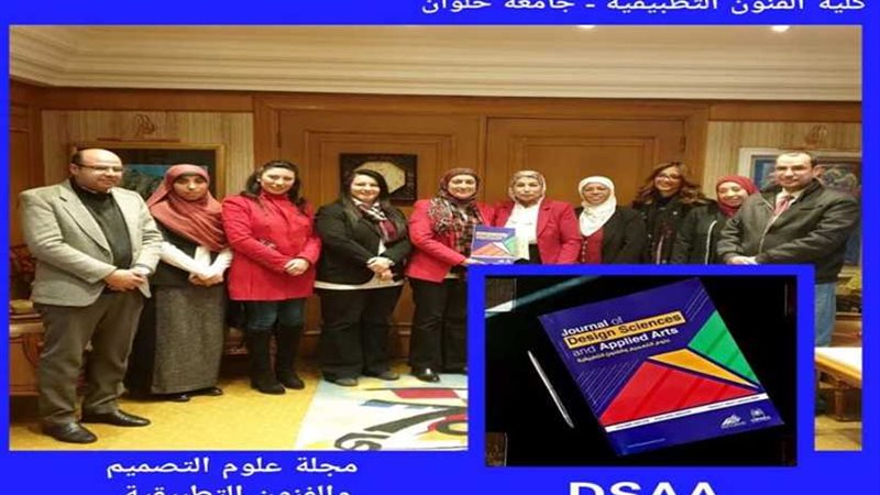 المجلة الدولية لكلية