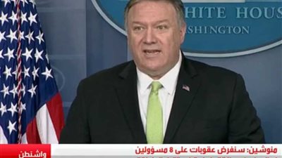 أمريكا: فرض عقوبات جديدة على إيران ردا على ضرباتها الصاروخية