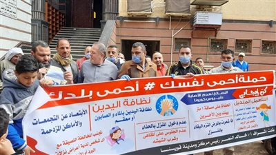 حملة للحركة الوطنية لتطهير وتعقيم مدارس ومعاهد المنوفية