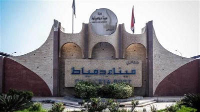 ميناء دمياط يستقبل 8 سفن للحاويات والبضائع العامة