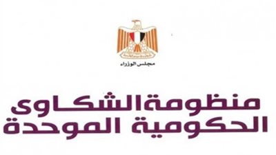 تعرف على أعلى القطاعات نصيبًا في منظومة الشكاوى