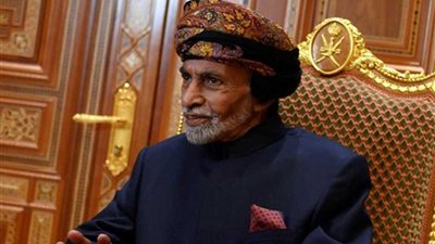 نادي قضاة مجلس الدولة ينعى السلطان قابوس