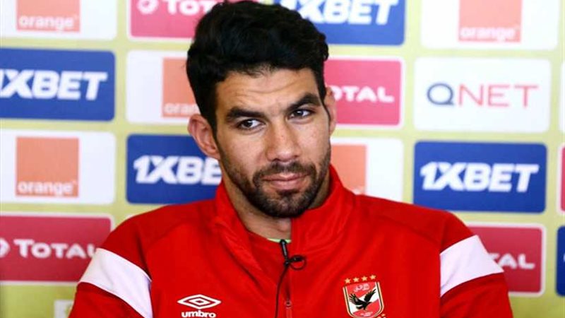 شريف إكرامي: الأهلي