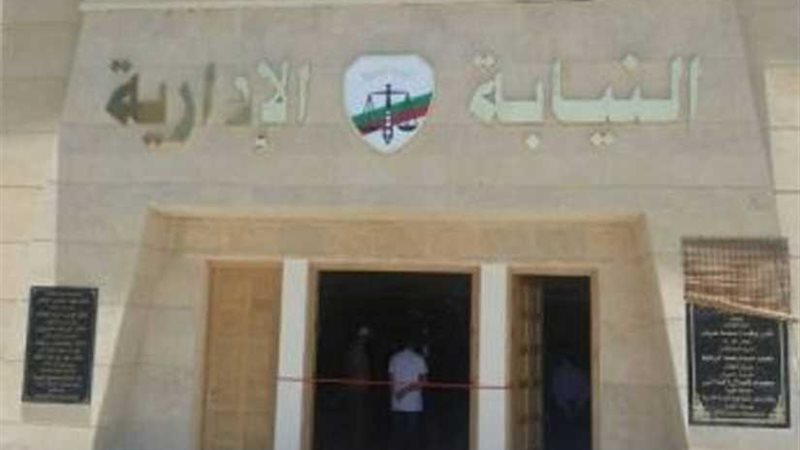 رئيس النيابة الإدارية