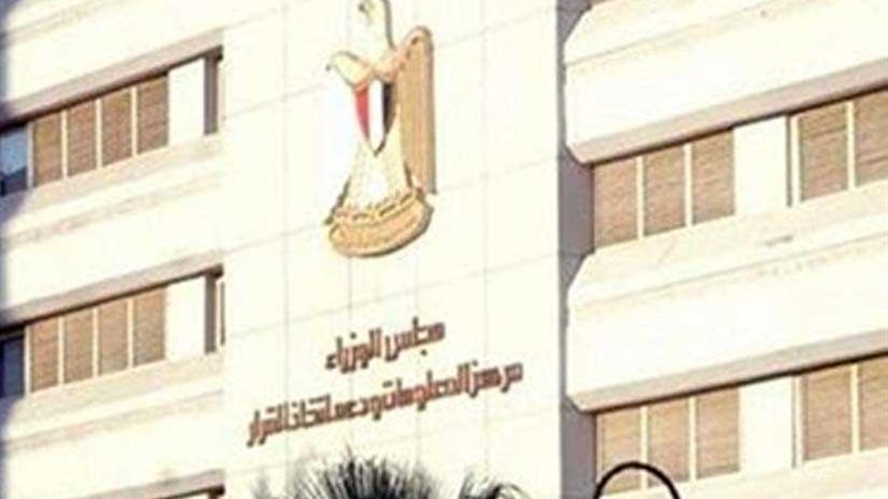 مركز المعلومات يستقبل