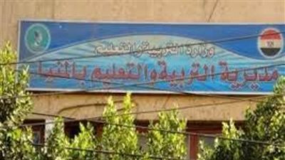 تعليم المنيا: بث مباشر للمناهج الدراسية للطلاب  