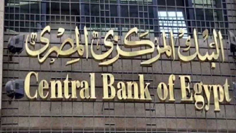 تشكيل “السياسات النقدية”