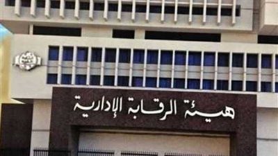 عاجل.. الرقابه الاداريه تسقط شبكة دولية للاتجار في الاعضاء البشرية