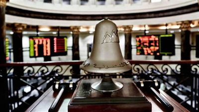 عاجل..المركزي يدعم البورصة بـ 20 مليار جنيه