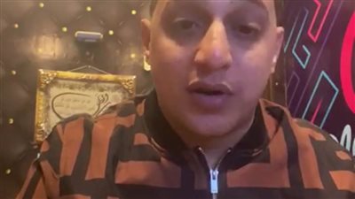 بالفيديو.. رضا البحراوي يعتذر للجمهور بسبب 