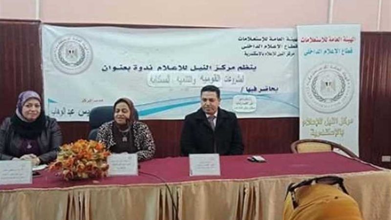  المشروعات القومية