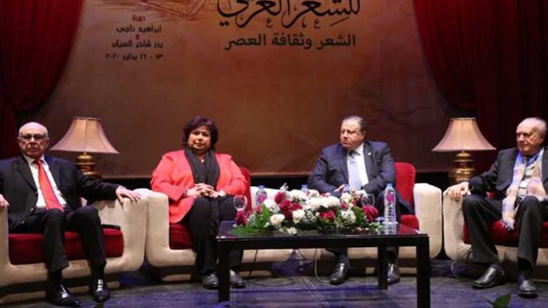 قراءات في أشعار ناجي