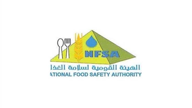 سلامة الغذاء تلزم