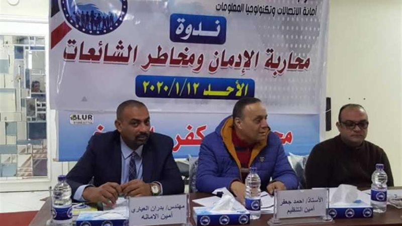 خطورة الشائعات ندوة