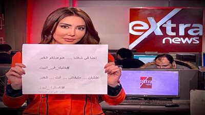 حملة مذيعي إكسترا نيوز لمواجهة 