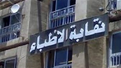 بسبب مخالفته لأصول ممارسة المهنة: نقابة الأطباء تحيل استشاري أمراض قلب للتحقيق