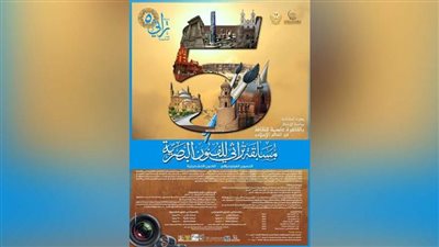 التنسيق الحضاري يمد فترة تسلم الأعمال لمسابقة تراثي ٥ للتصوير 