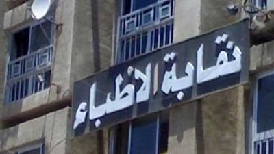 اقرأ آخر ما دونته الطبيبة نورا كمال قبل وفاتها