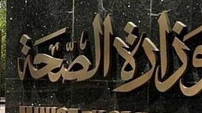 تعرف على التقرير الطبي للطبيبة نورا كمال الضحية الثالثة في حادث الكريمات