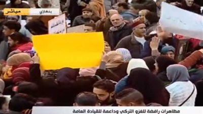 بث مباشر مظاهرات ليبية دعماً للجيش الوطني ضد التدخل التركي