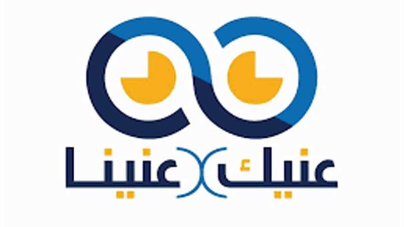 خلال اسبوع .. عنيك