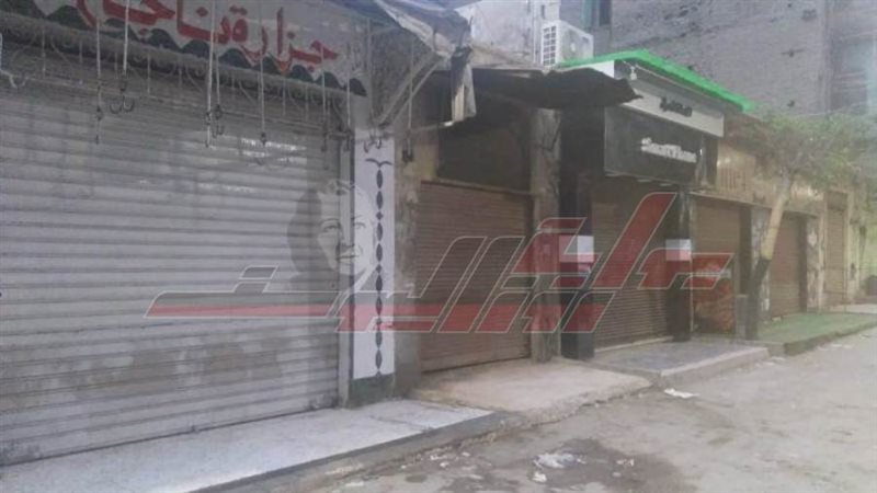 إغلاق المحلات بالمنوفية