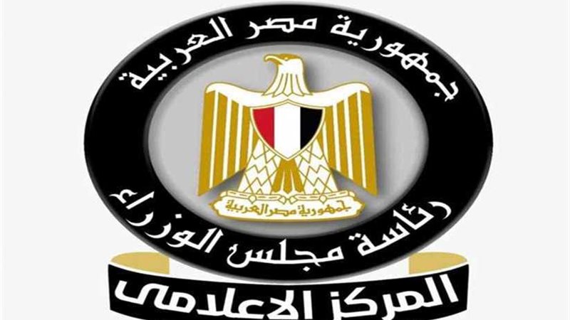 موجز الرابعة.. الحكومة