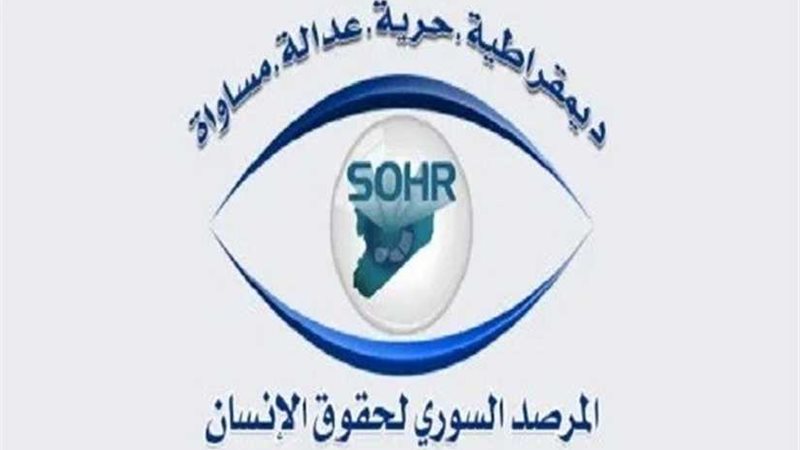 مرصد حقوقي سوري: