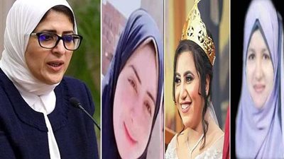 وزيرة الصحة تنعي طبيبة حادث الكريمات التي توفيت اليوم