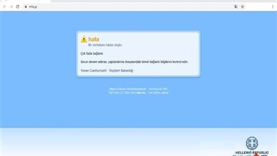 قراصنة أتراك يهاجمون مواقع حكومية يونانية