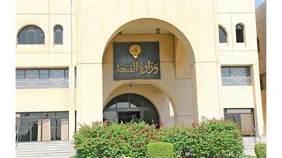 الصحة الكويتية