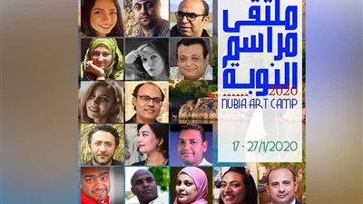 هيئة قصور الثقافة تطلق 