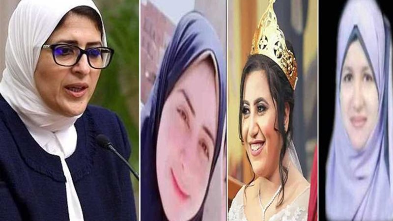 وزيرة الصحة تنعي