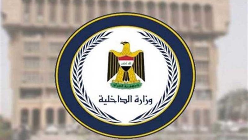 الداخلية العراقية