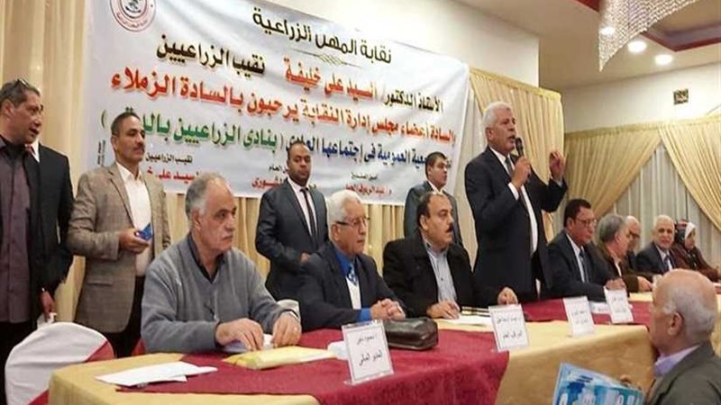 عمومية الزراعيين