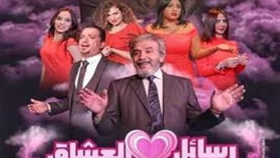 مسرح ميامي يستضيف الموسم الثاني لعرض