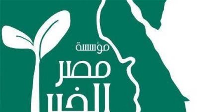 «مصر الخير» توزع 1000 كرتونة أغذية على المعيلات
